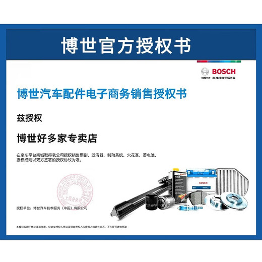 博世（BOSCH）原装点火线圈/高压包（单支价） 保时捷帕纳美拉4.8L M4870发动机