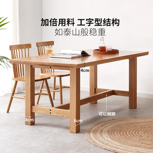 Genji Muyu solid wood dining table large size simple oak table and chairs log dining table table for eating at home