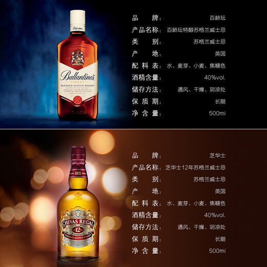 
Chivas Regal 12-year Scotch whiskey 500ml + Bailingtante 500ml combination wine