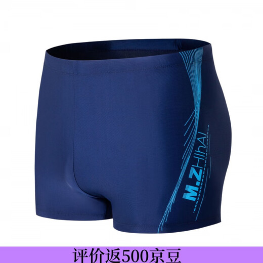 Youyou's new men's breathable boxer swim trunks quick-dry ice silk four corner thin swimming wading sports swimming trunks increased Navy blue XL recommended 100-115Jin [Jin equals 0.5 kg]
