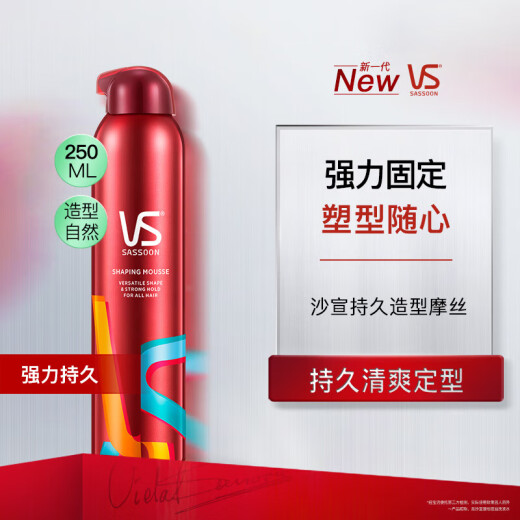 沙宣造型泡沫摩丝持久造型250ml 羊毛卷卷发造型持久清香型家庭装慕斯 泡沫摩丝250ml 1瓶