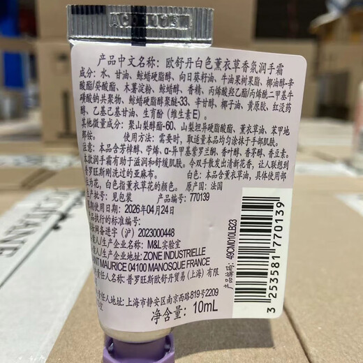 L'Occitane Star Hand Cream Set 10ml*3 (Shea + Cherry Blossom + Lavender) Chinese Valentine's Day Gift, Final Clearance