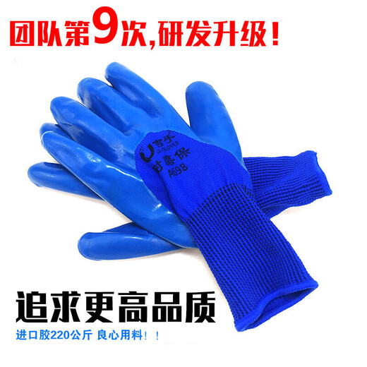 手套劳保耐磨工作A698，688橡胶防滑防水带乳胶皮塑胶防割手套工地干活 耐磨保A698【12双】 L
