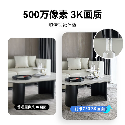 创维500万家用监控摄像头C50 5G双频WiFi 3K无线网络智能云台摄像机 超微光全彩人形追踪