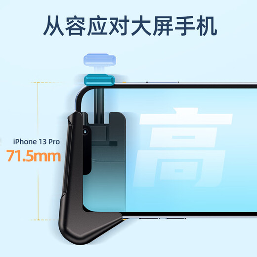 Ruimaite mobile game controller mobile game chicken magic device universal portable grip auxiliary folding multi-function universal Z11 two-in-one controller (compatible with mobile phones with a width of 78 mm)