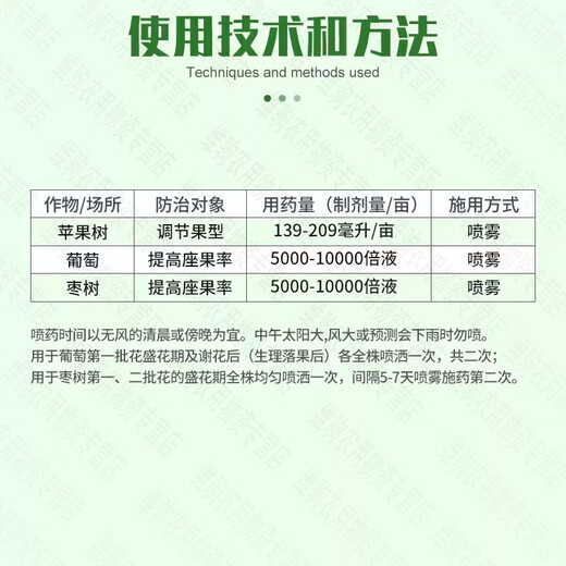 Baomeiling Gibberellin 920 Latte Art Grape Expansion Agent Adjusts Fruit Shape and Improves Fruit Set 2ml*1 Bag