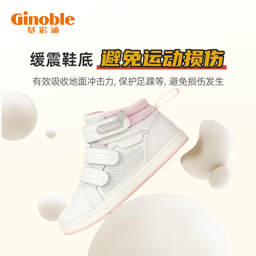 Ginoble Sports Shoes 5-10 Years Old Children's Functional Shoes Board Shoes Spring Model Offline Same Model Children's Shoes TXGZSK841 Bright White/Dark Gray 32 205mm Suitable for foot length 201-210mm