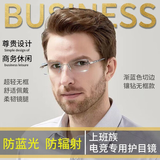 Hongmei photochromic anti-blue light anti-radiation glasses flat light men's fatigue glasses myopia computer mobile phone high-end goggles zero degree scientific eye protection no degree anti-blue light lenses