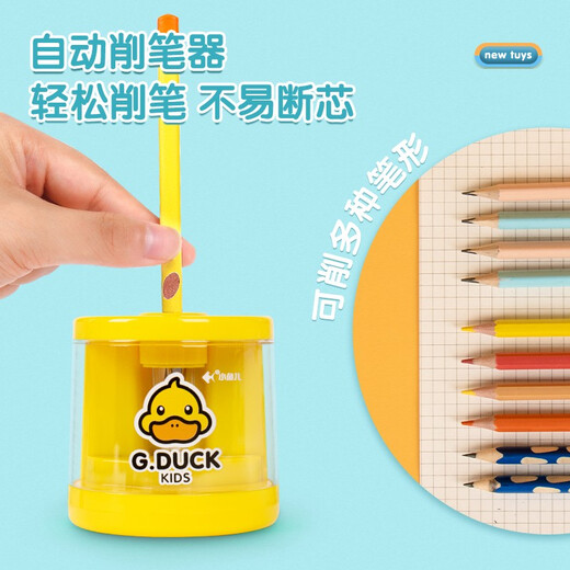 
Xiaoyuer Xiaohuang Duck Joint Limited Electric Stationery Set School Gift Box Electric Pencil Sharpening Sharpening Sharpening Sharpening Squeeze Vacuum Cleaner First Grade Primary School Students School Supplies Set Xiaoyuer Yellow Duck Desktop Cleaner 9856