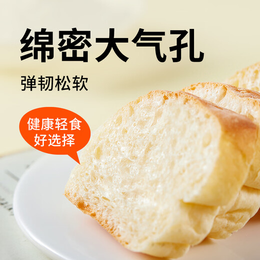 面包新语恰巴塔面包0脂肪0添加蔗糖饱腹代餐早餐三明治硬式面包400g整箱