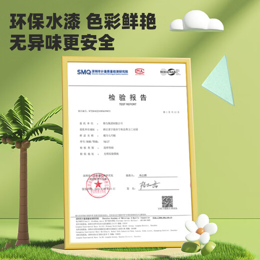 得力（deli）七巧板磁性几何图形数学儿童男女孩  玩具生日礼物YQ127