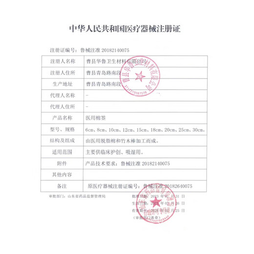 兰德美 医用无菌棉签 8cm/50支 消毒婴儿一次性清洁掏耳朵棉花棒 1包50支【精装爆款】
