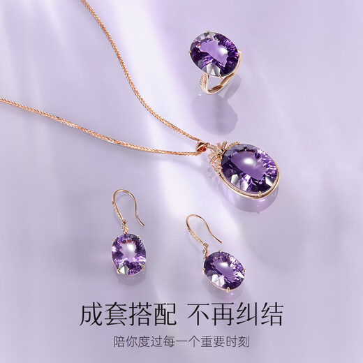 Yicai amethyst necklace, earrings and ring set for women, fashionable and elegant high-end jewelry birthday gift for girlfriend, Ziqidonglai 14.8 carat ring