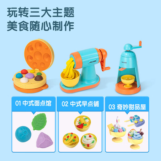 
Deli three-in-one color clay machine clay color clay boy and girl toy handmade birthday gift