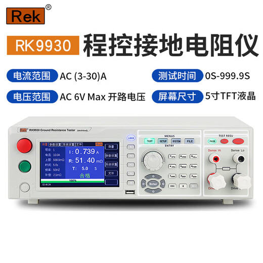 Merik RK9930B grounding resistance tester 600m AC 60A program control safety open circuit alarm resistance tester RK9930 (current range AC: 3-30A)