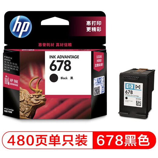 HP (HP) 678 Original -Tintenpatronen sind für 2648/4648/4518/3548/1518/1018/2548 678 Black Ink Patronen ein Paket (ca. 480 Seiten) geeignet.