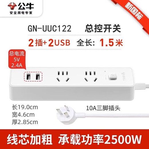 公牛（BULL） USB插座小白带智能排插手机快充电多功能接线板迷你小插排插线板 6插位[20W快充]1.8米U12033