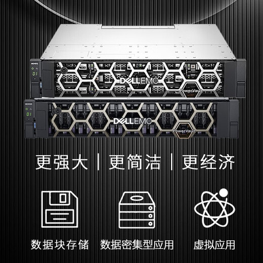 戴尔（DELL）存储服务器 ME5012丨ME5024丨ME5084企业存储 磁盘阵列数据存储丨双电 ME5024:6*2.4T双控2*32G双580W