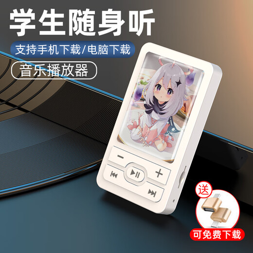 Green Field Huawei machine general mp3 students special p3 high school girls p4 high-value listening to music mini mini mp4 portable [no external playback] Genshin Impact Pai Meng Other/other MP3+charging cable+OTG(no