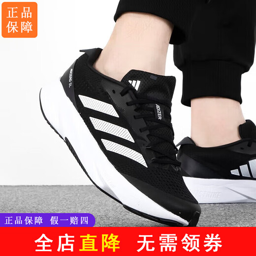 Adidas Men's Shoes Осень Новая спортивная обувь повышает удар по шоке и повторную обувь.