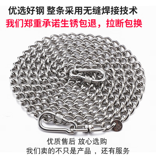 Wanlian 304 stainless steel dog chain large dog medium dog small dog iron chain collar dog leash anti-bite bulldog dog chain 3mm thick (20-40Jin Jin is equal to 0.5kg small and medium) 3 meters