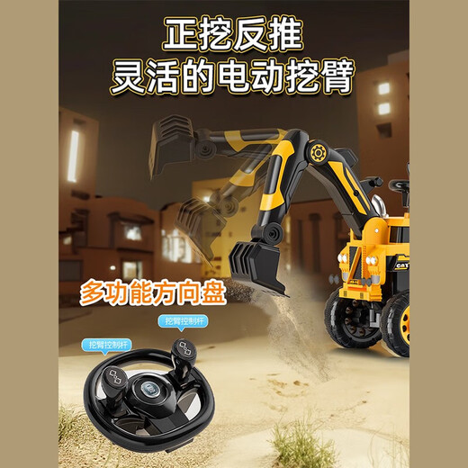 HAPPY GENERAL电动挖掘机儿童车可坐人玩具电动汽车男孩可挖土机大号大型工程车 普通版【电动+滑行】黄色