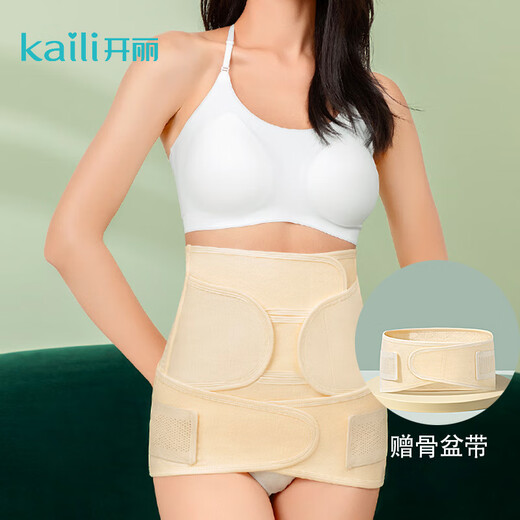 
Kaili's postpartum abdominal belt, natural delivery, caesarean section, body shaping, abdominal belt, common skin color, all seasons (free pelvic belt)