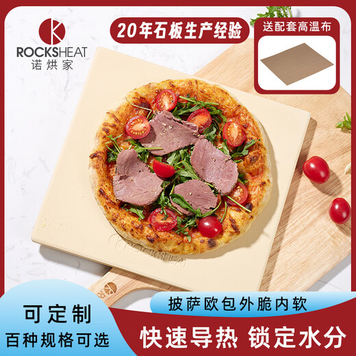 ROCKSHEAT baking stone 26X28X12 pizza board cordierite oven stone baking tray pizzabakingstone 28*30*1 point 2cm super oval stone board