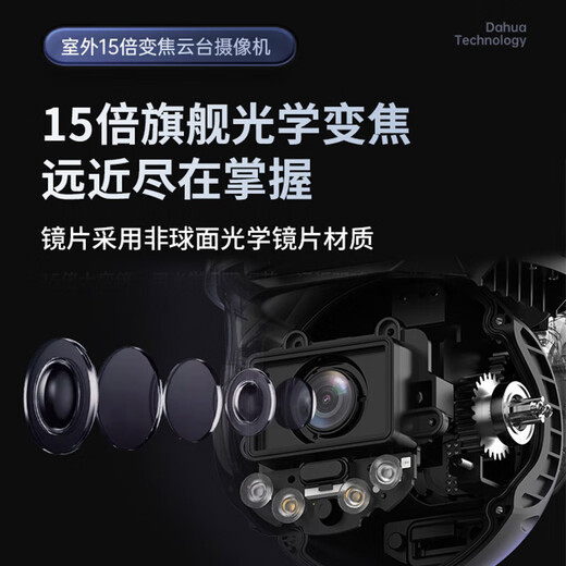 Dahua Dahua Kamera Home Wireless Ball Machine Überwachung von Gimbal 5x 15x Zoom Ballmaschine Full Color Night Vision Sound und Lichtwarnung 360-Grad-Panoramabläuf