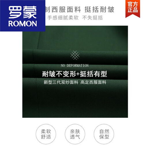 ROMON suit men's dark green Korean style slim three-piece suit dress fashion trend handsome dark green suit + trousers + vest XL 180 weight 140-155Jin Jin equals 0.5 kg