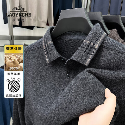 Classic Car (LAOYECHE) Merino pure wool men's lapel long-sleeved T-shirt thickened wool sweater autumn and winter versatile warm sweater sweater AN-98657 wine red 3XL recommended 175-190Jin Jin equals 0.5 kg