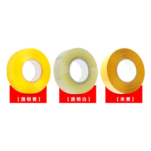 
Sanqihu custom tape large roll express packaging box sealing tape wide tape adhesive paper strip whole box tape whole box tape wholesale width 4.3cm thick 1.9cm long 12048 rolls beige