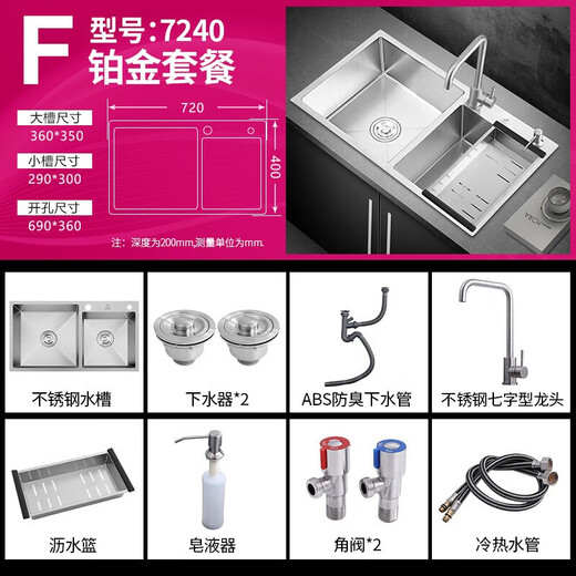 Self-operated Feixiang kitchen sink double sink 304 stainless steel sink dishwasher sink home (720x400) F Platinum Package (stainless steel
