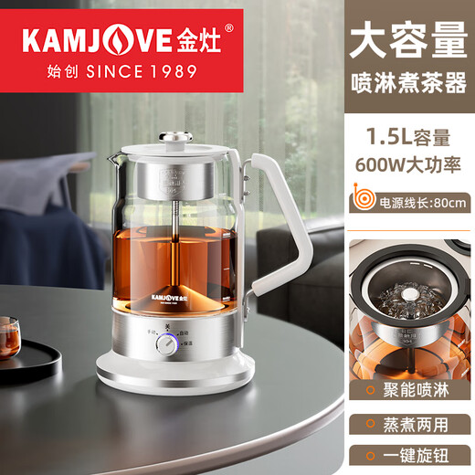 KAMJOVE teapot, teapot, flower teapot, fully automatic health pot, large-capacity constant temperature electric kettle, tea steamer, spray-type glass kettle, black tea teapot, tea set, white 1.5L