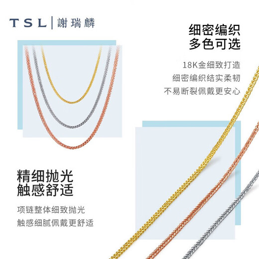 Xie Ruilin (TSL) 18k gold necklace platinum gold rose gold color gold Chopard chain AF185 K yellow