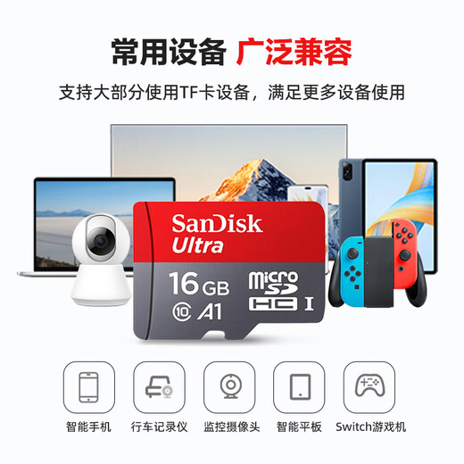 闪迪（SanDisk）16GB TF（MicroSD）内存卡 A1 C10 至尊高速移动版存储卡 读速98MB/s 手机平板游戏机内存卡