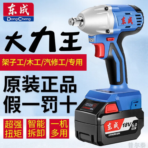 东成东成无刷电动扳手大扭力冲击扳手18V架子工木工汽修风炮20V手持式 东成698裸机
