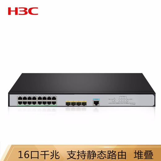 H3C Enterprise-class core full Gigabit managed switch Layer 2 optical fiber Web management Vlan port speed limiting Qos network cable splitter S5016PV5-EI 16 ports + 4 fiber ports Used for network construction in small and medium-sized enterprises, schools, hotels and other industries