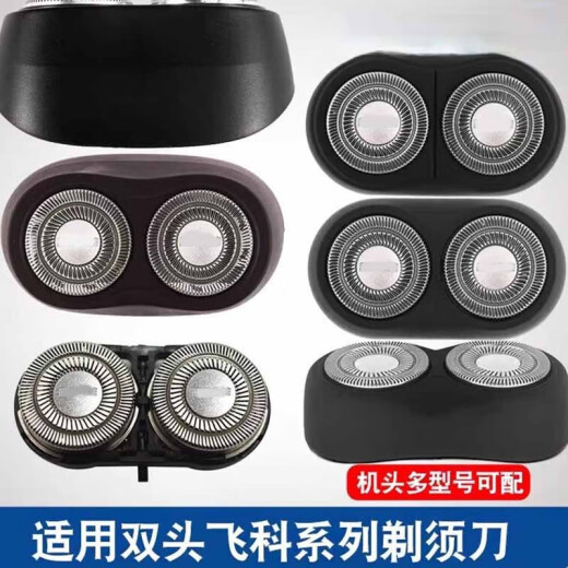 
Kahela is suitable for Feike razor blade double-headed razor FS711 719 821 871 873 Accessories FR6 Adaptation 2 knife heads