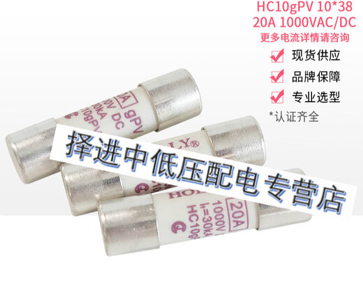 HOLLY fuse HC10aR 10*38 30A 20A 15A 12A 10A 630 44 440mA per 690V
