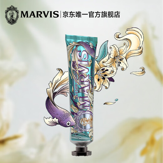 MARVIS玛尔仕 深海百合牙膏75ml 清洁防龋 意大利进口 玛尔斯