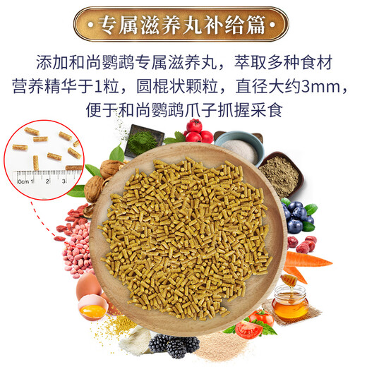 Kaiyuan (KO) full price monk parrot feed (1200g) Ji Xingren series monk parrot special food