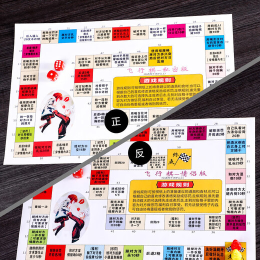 Must Fun SM Sexy Flying Chess Board Game Love Monopoly Dice Game Adventure Couple Interaction Punishment Fun Camping Toy Valentine's Day Creative Gift 4-in-1