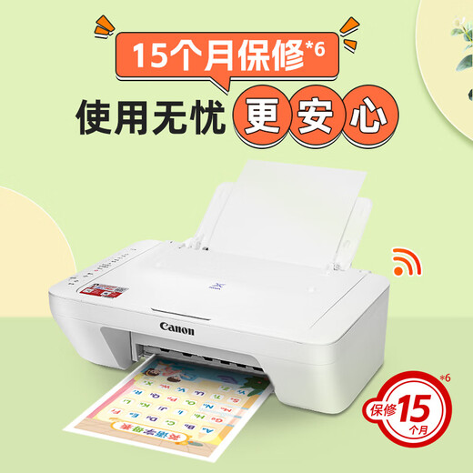 Canon (Canon) E478 printer copy and scan all-in-one home wireless mobile phone connection to print color inkjet photos homework papers student office white model A4 [E478 white] 3in1 wireless home package two