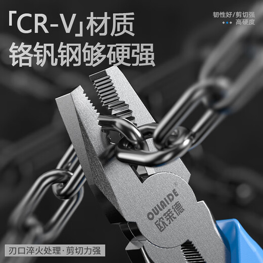 OULAIDE pliers three-piece set tiger wire pliers needle nose pliers diagonal nose pliers labor-saving clamping electrician tool vise industrial grade diagonal pliers 6 inches