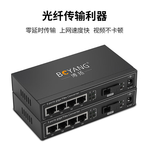 BOYANG BY-VG1041A/B-20KM Gigabit 1 optical 4 electrical single-mode single fiber optical fiber transceiver isolated photoelectric converter SC interface 1 pair