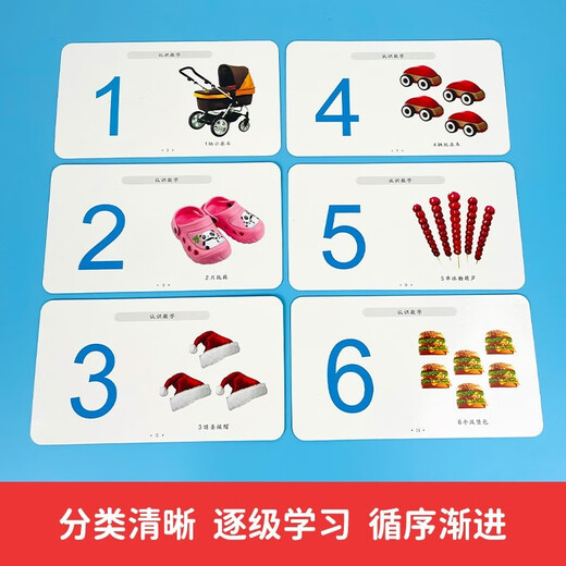 幼小衔接早教学习口算卡180张(共4盒) 10以内20以内50以内100以内加减法口算题卡摩比爱数学启蒙2-10岁1342**73