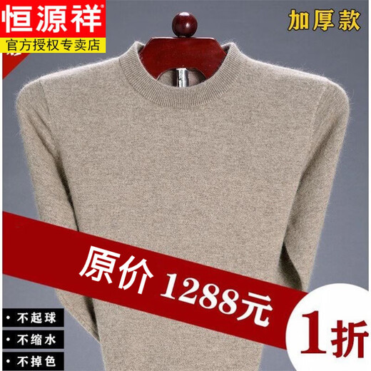 Hengyuanxiang Pure Wool Sweater Men's Autumn and Winter Thickened Knit Sweater Warm Half Turtleneck Sweater Dad's Large Size Bottoming Shirt Top 8801 Half High Collar Burgundy XL 175 Recommended 140-160Jin Jin equals 0.5 kg