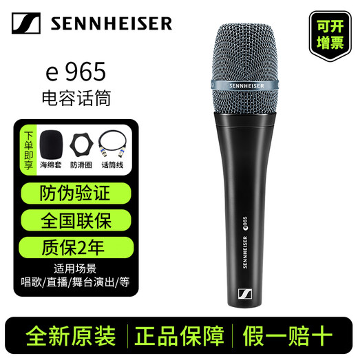 Sennheiser Genuine Sennheiser E835 845S 935 945 Microphone Live K Singing Stage Performance Microphone E965+2 Mi Xanon Line Genuine Brand New