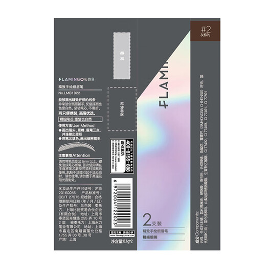 Flamingo 4-pack portable hand-painted fine eyebrow pencil 02# gray rice dumpling 0.1g*4 as a gift for girls